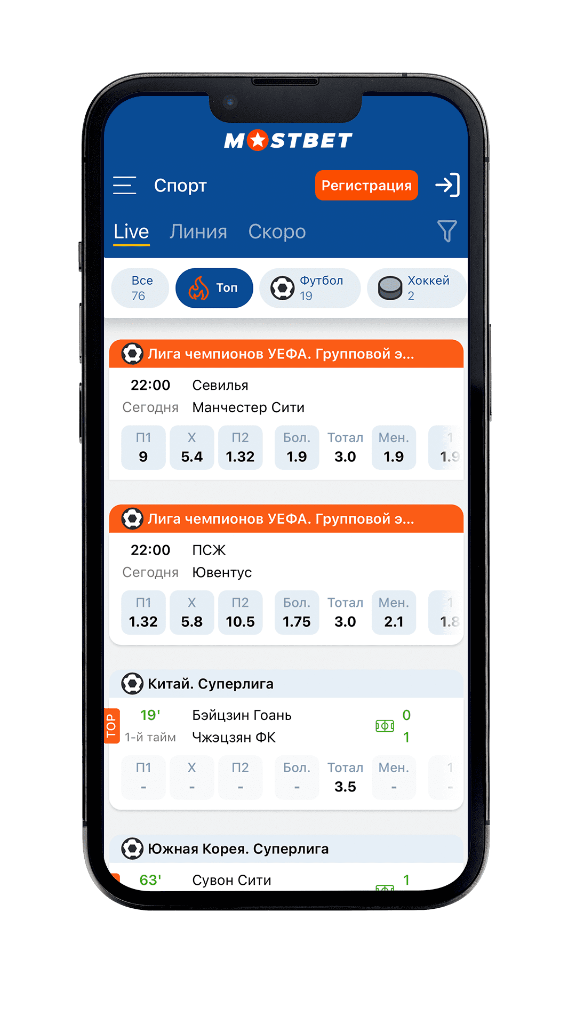 Mostbet Mobile App